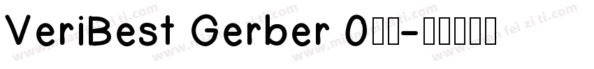 VeriBest Gerber 0字体字体转换